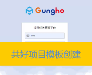 項(xiàng)目模板創(chuàng)建過(guò)程