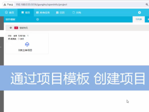 項(xiàng)目創(chuàng)建過(guò)程