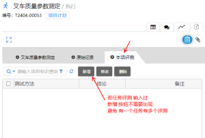 Mobox 3000功能點頁面按鈕隱藏的lua實現(xiàn)方法