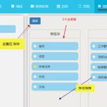 Gungho項目管理系統的主菜單配置